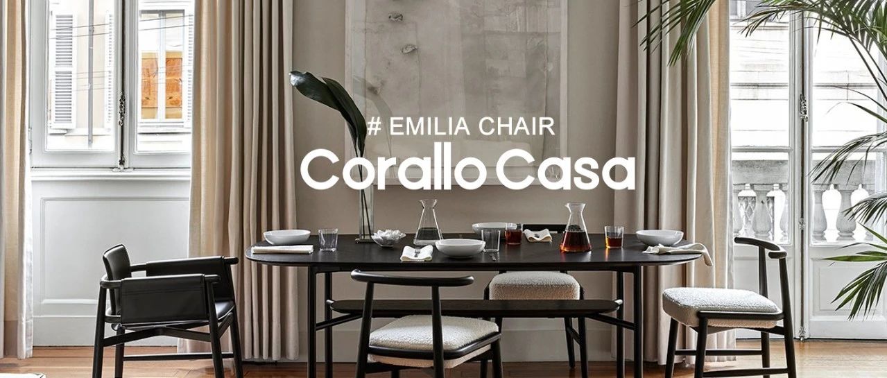 Emilia|东方气质的轻奢餐椅