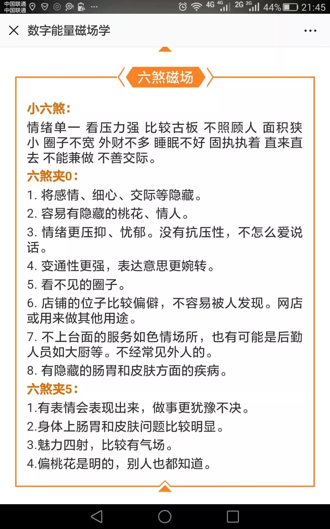 小茗老师对数字能量的诠释 小茗看微商 微信公众号文章阅读 Wemp