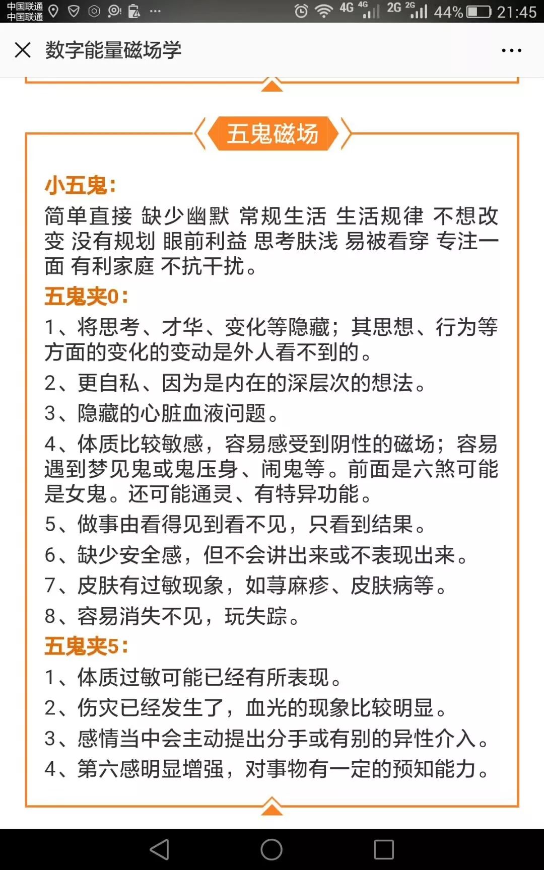 小茗老师对数字能量的诠释 小茗看微商 微信公众号文章阅读 Wemp