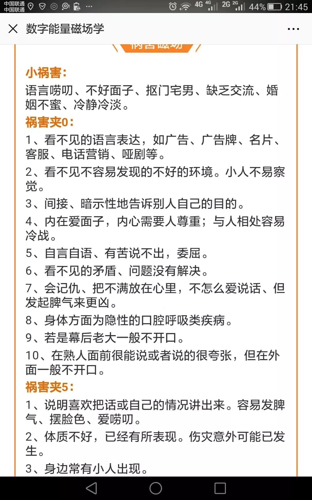 小茗老师对数字能量的诠释 小茗看微商 微信公众号文章阅读 Wemp