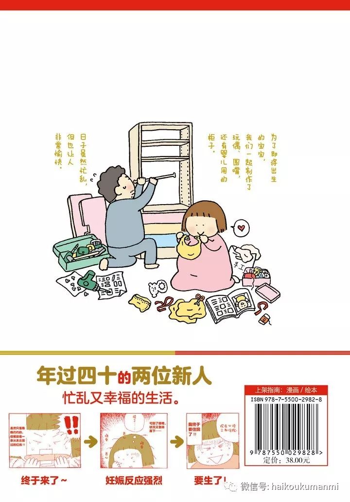 天聞角川2018.09月新書《從零開始的魔法書8、兩個人的頭兩年、魁拔資料集、行之軌跡、肆式青春資料集》到貨 動漫 第2張