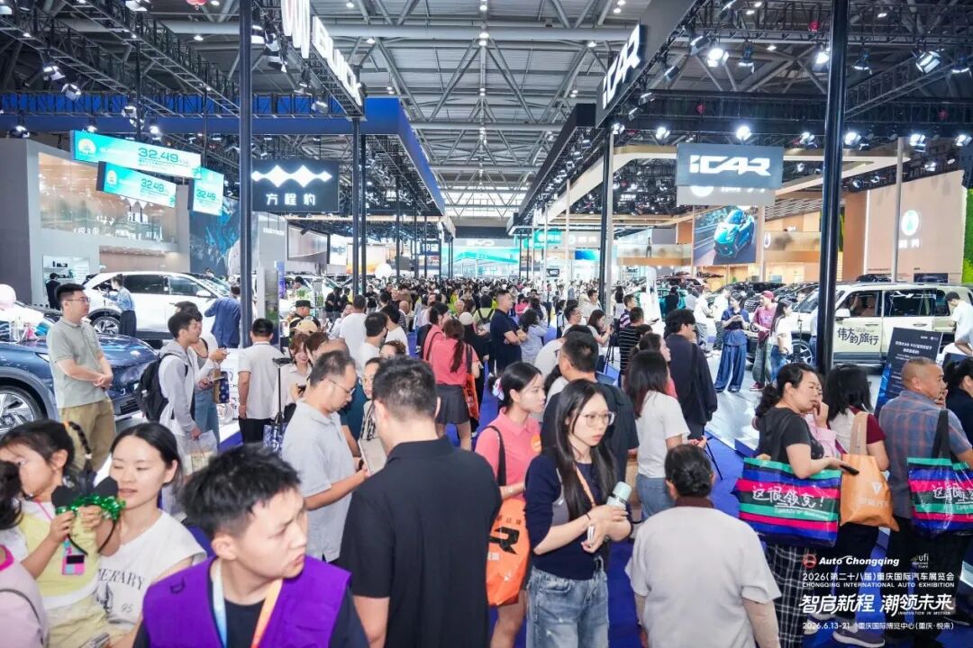 智链全球，聚力同行！2026重庆国际车展圆满收官！