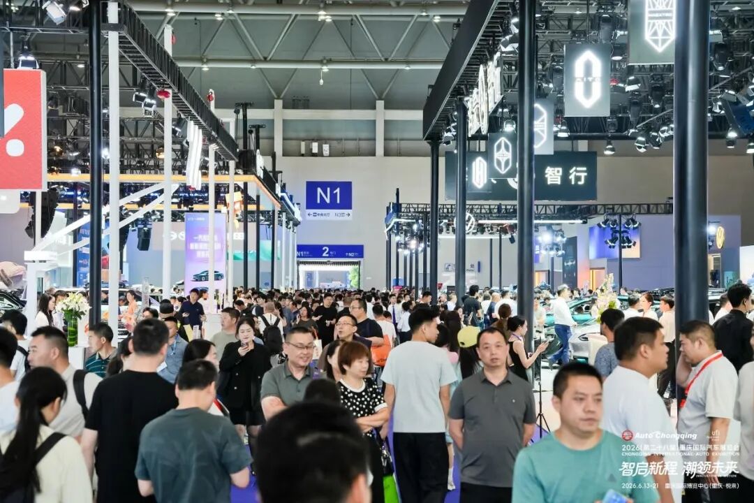 智链全球，聚力同行！2026重庆国际车展圆满收官！
