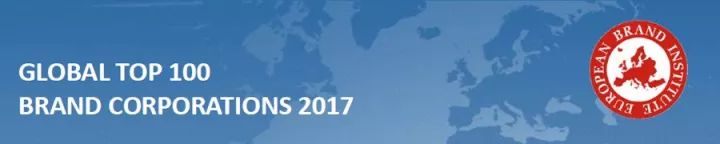 欧洲品牌研究所：2017年度全球企业品牌价值百强榜