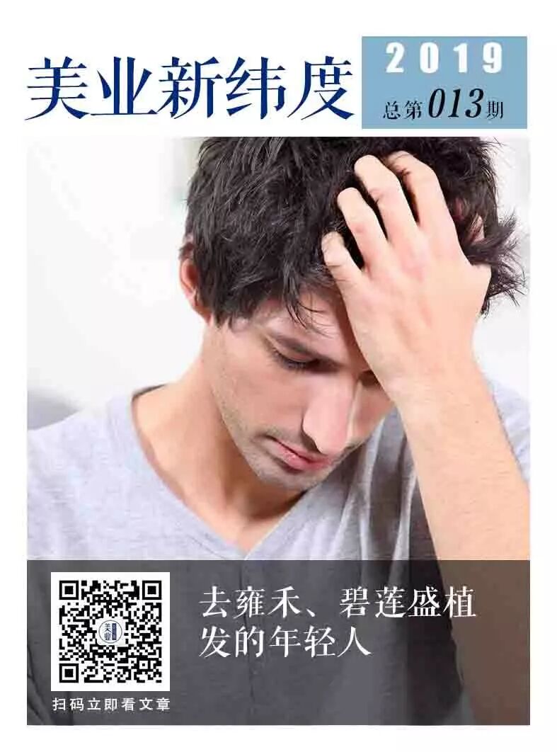 去雍禾、碧莲盛植发的年轻人