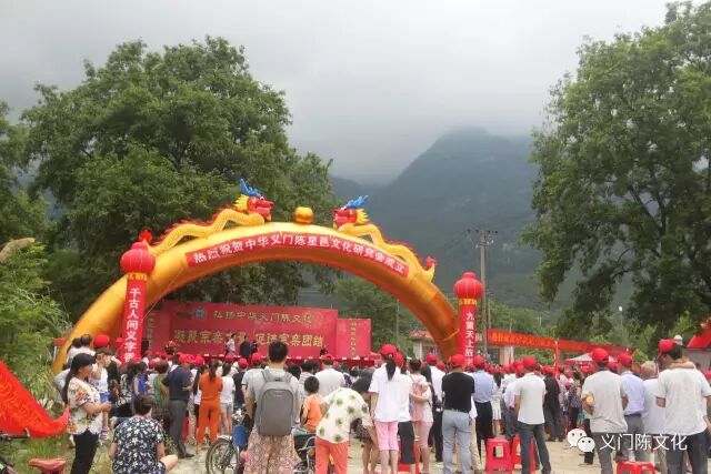 江西省九江市庐山市 星子县 中华义门陈星邑文化研究会成立大会 九亲文化