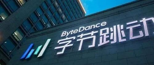 字节跳动员工晒出税后工资，网友：怀疑你是日薪