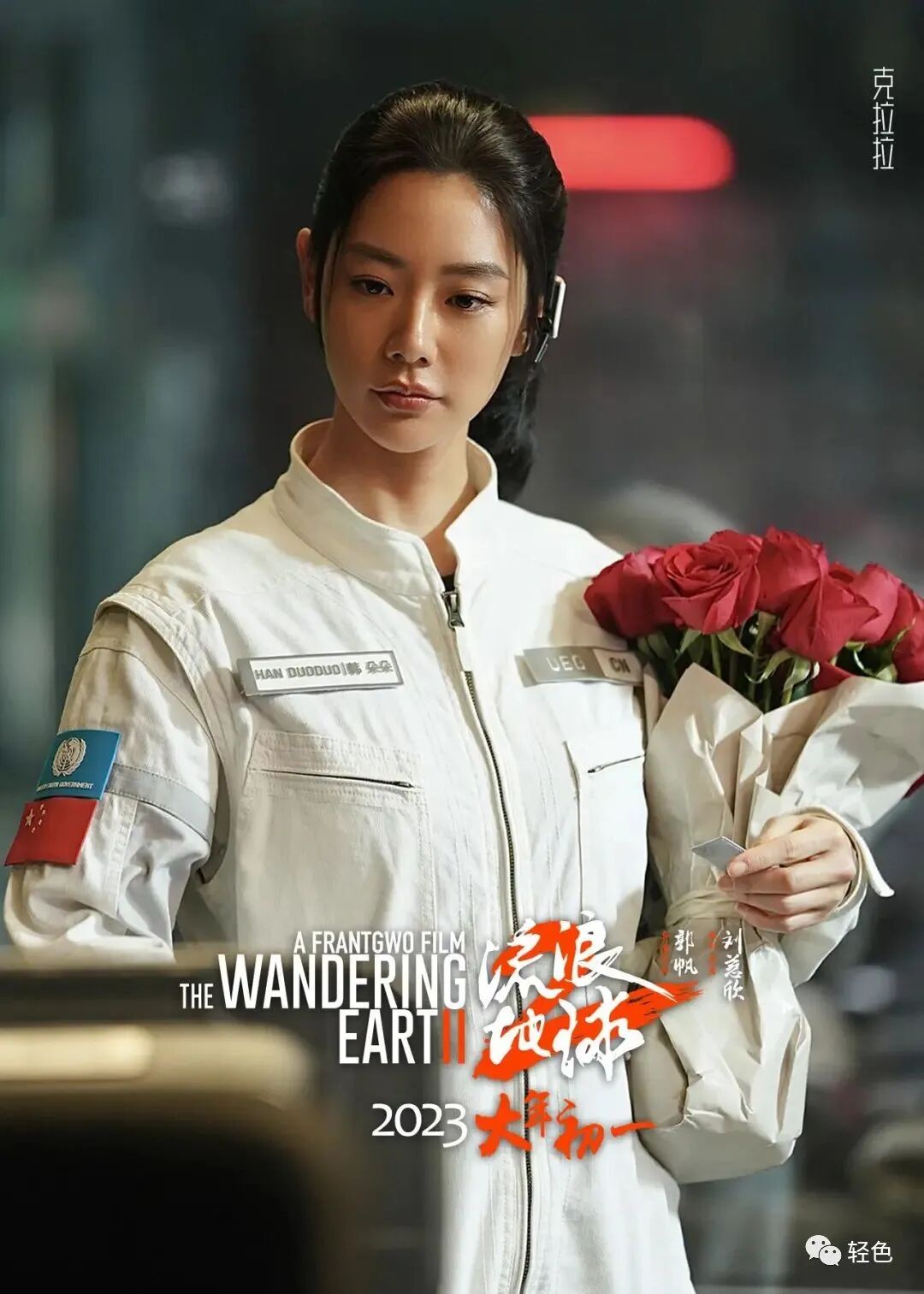 【美女】《流浪地球2》中的她，有着傲人的事业线，迷人的水蛇腰（组图） - 3