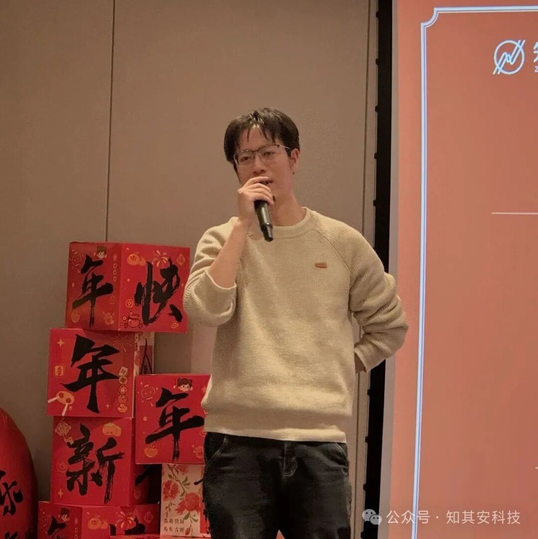 知其安2026年会圆满落幕｜感恩同行，共赴新程！ - 信息安全知识库