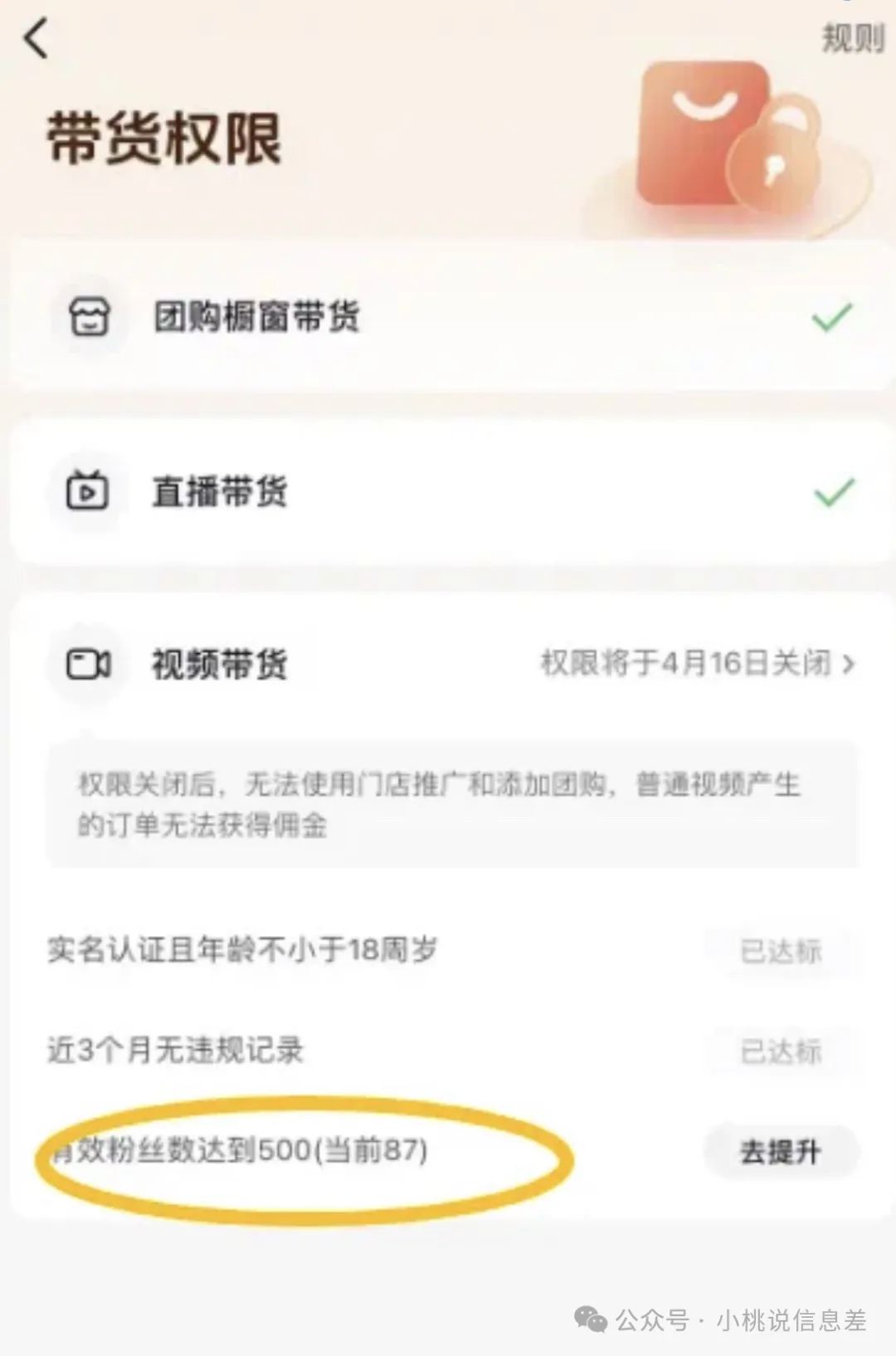 小白如何快速涨到500真实粉，学会了这个技巧，一周就搞定！