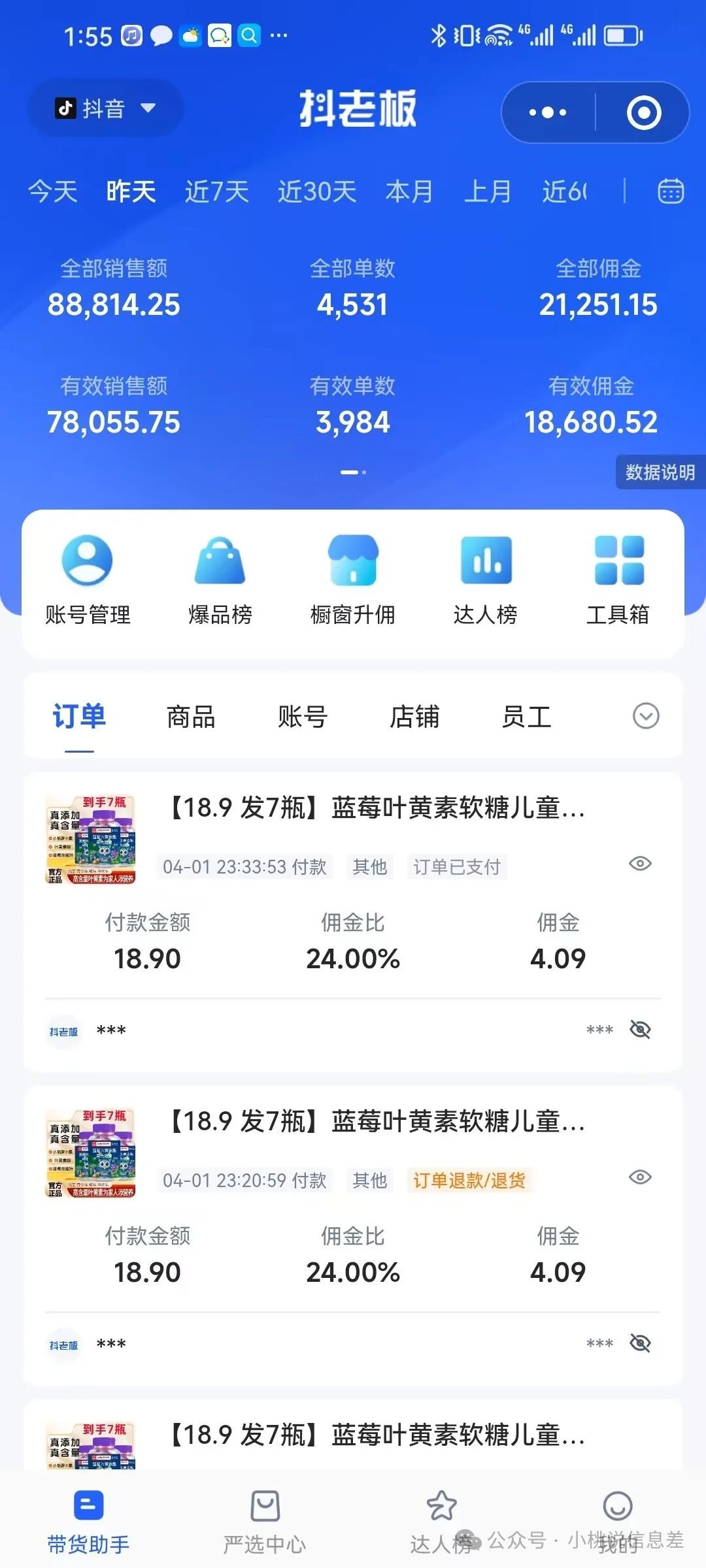 小白如何快速涨到500真实粉，学会了这个技巧，一周就搞定！