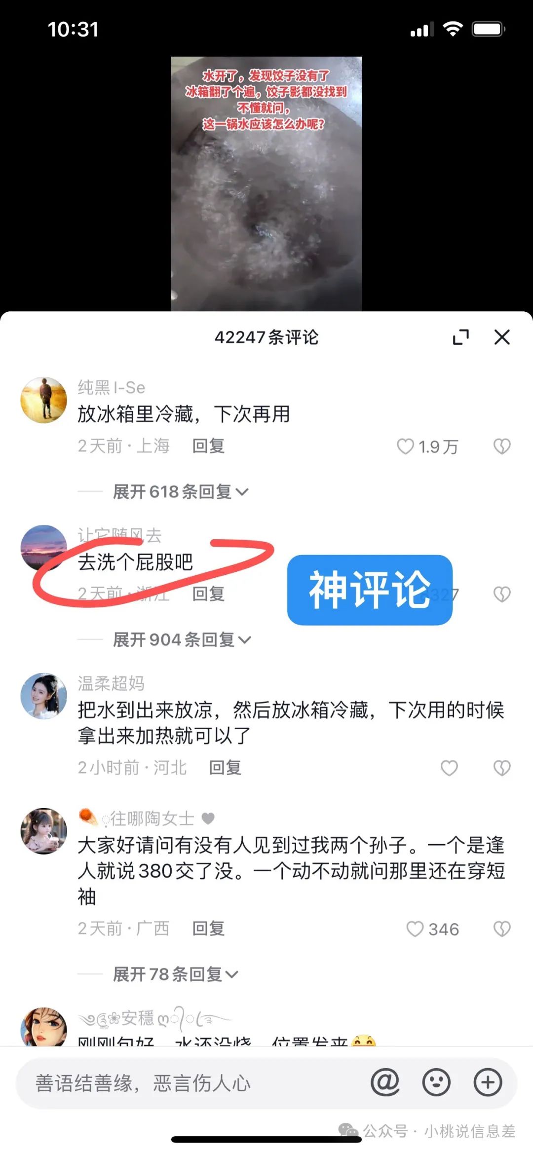 小白如何快速涨到500真实粉，学会了这个技巧，一周就搞定！