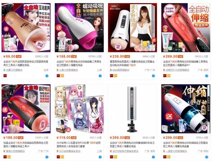 讨论飞机杯【涨姿势】这个飞机杯竟然是蛋，可能是最全面的飞机杯分析2