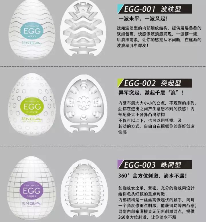 讨论飞机杯【涨姿势】这个飞机杯竟然是蛋，可能是最全面的飞机杯分析3