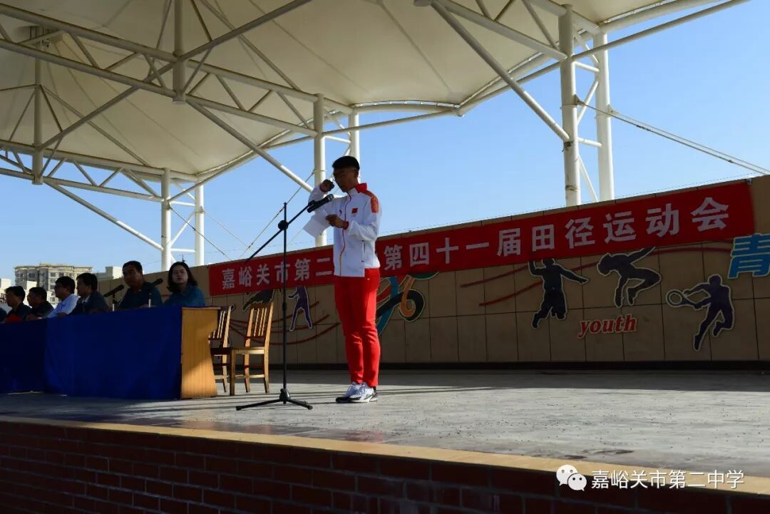 嘉峪关市第二中学