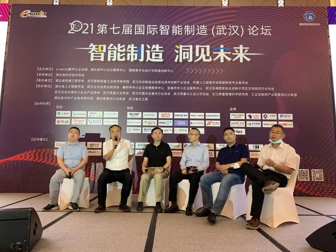 數巧科技出席第七屆國際智能制造論壇的圖8