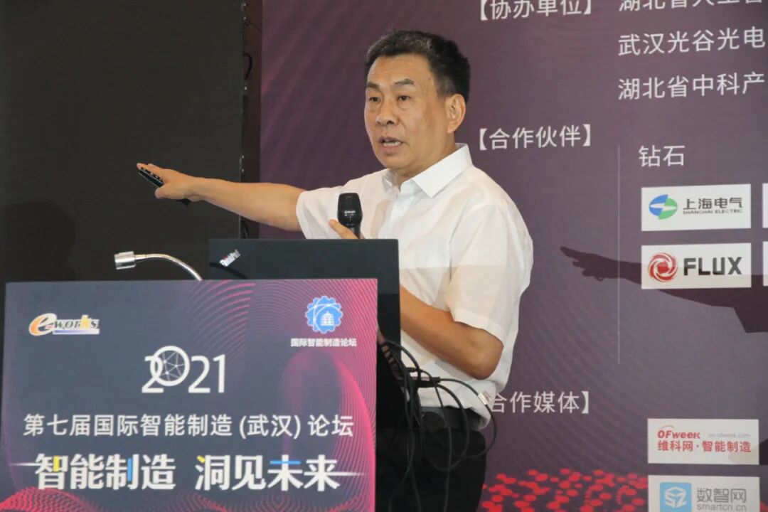 數巧科技出席第七屆國際智能制造論壇的圖4