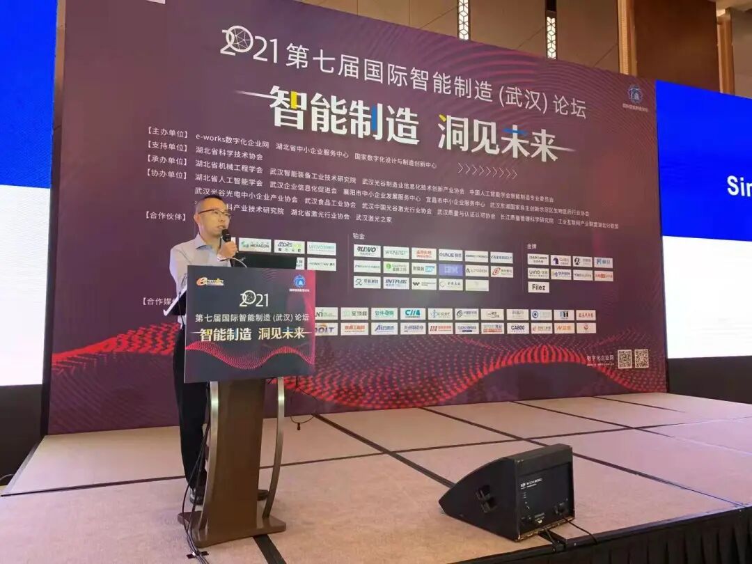 數巧科技出席第七屆國際智能制造論壇的圖6