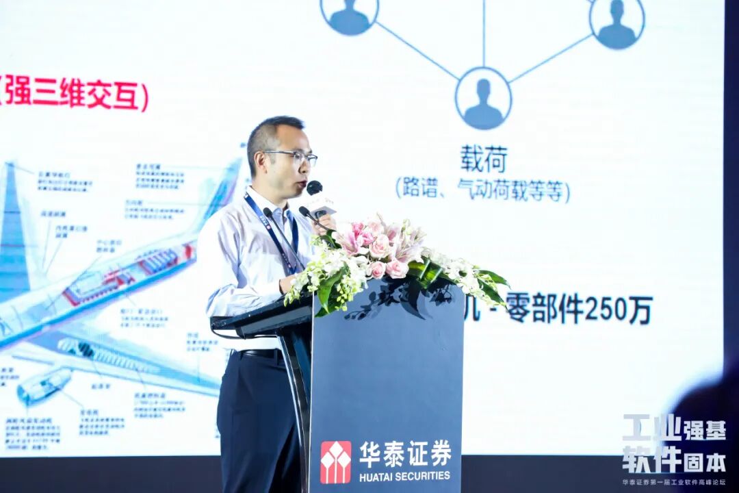 数巧科技受邀参加华泰证券第一届工业软件高峰论坛的图5