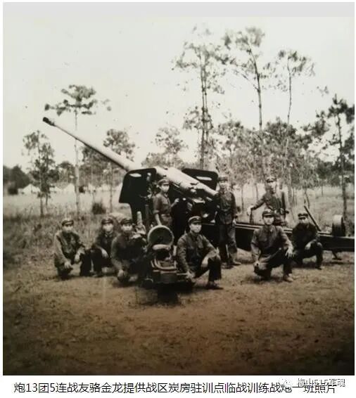 难忘的云南老山作战中秋节