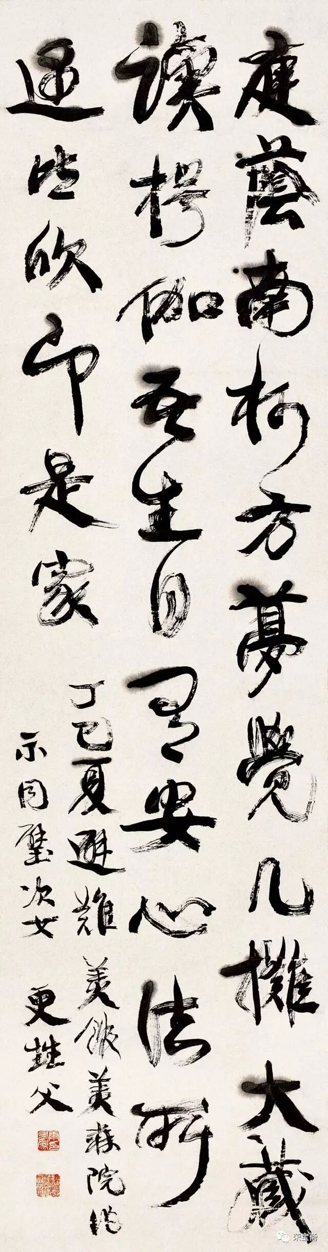 看展览荣宝斋藏品系列展近现代书法部分二下