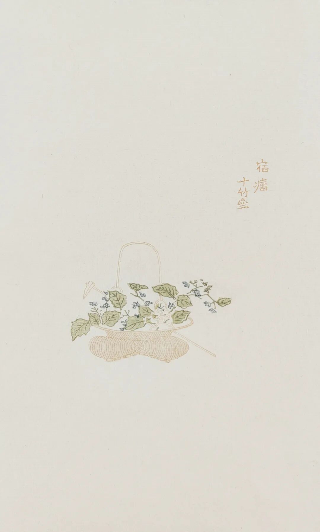 木版水印精品十竹斋笺谱欣赏六