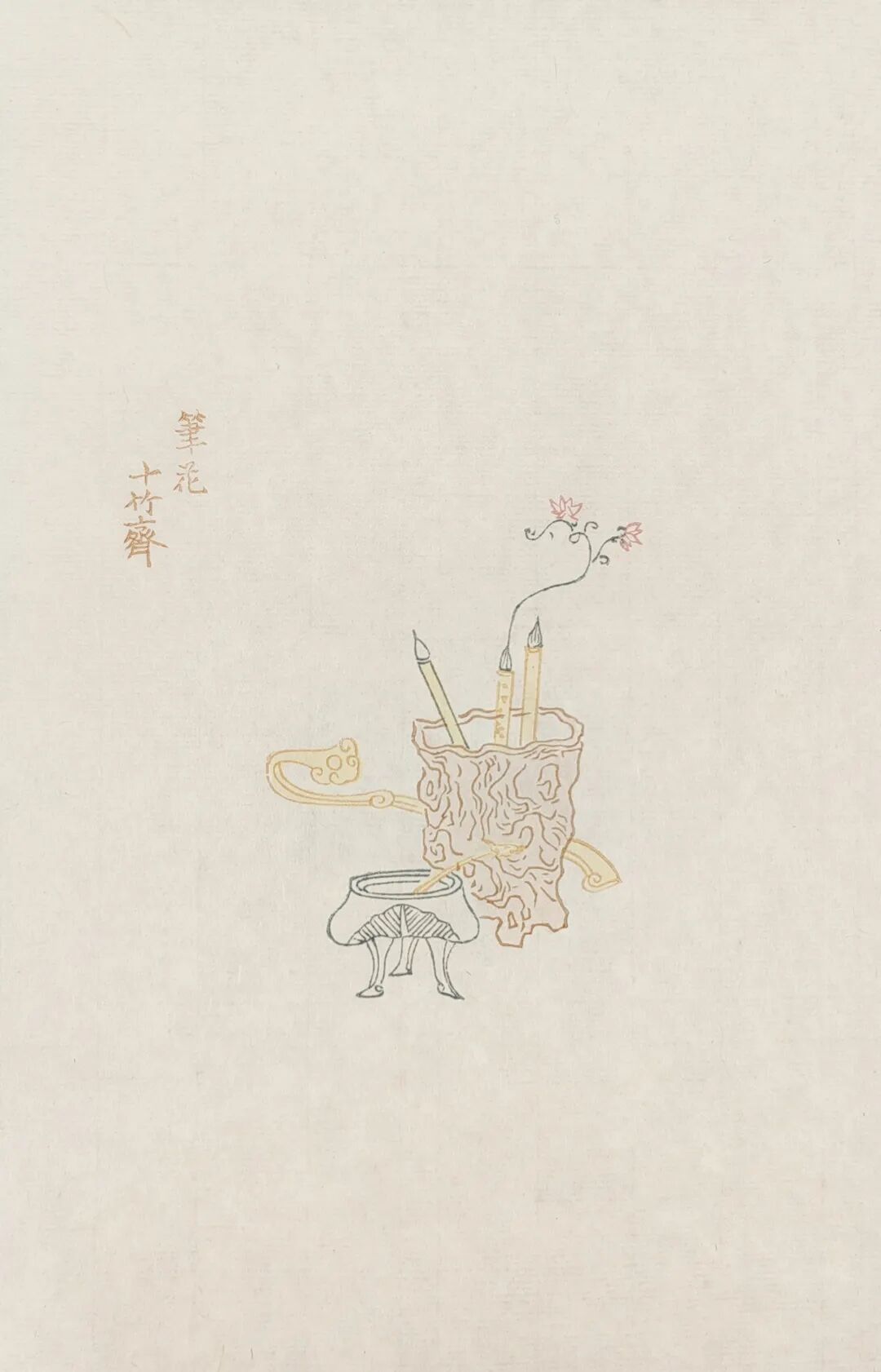 木版水印精品十竹斋笺谱欣赏六