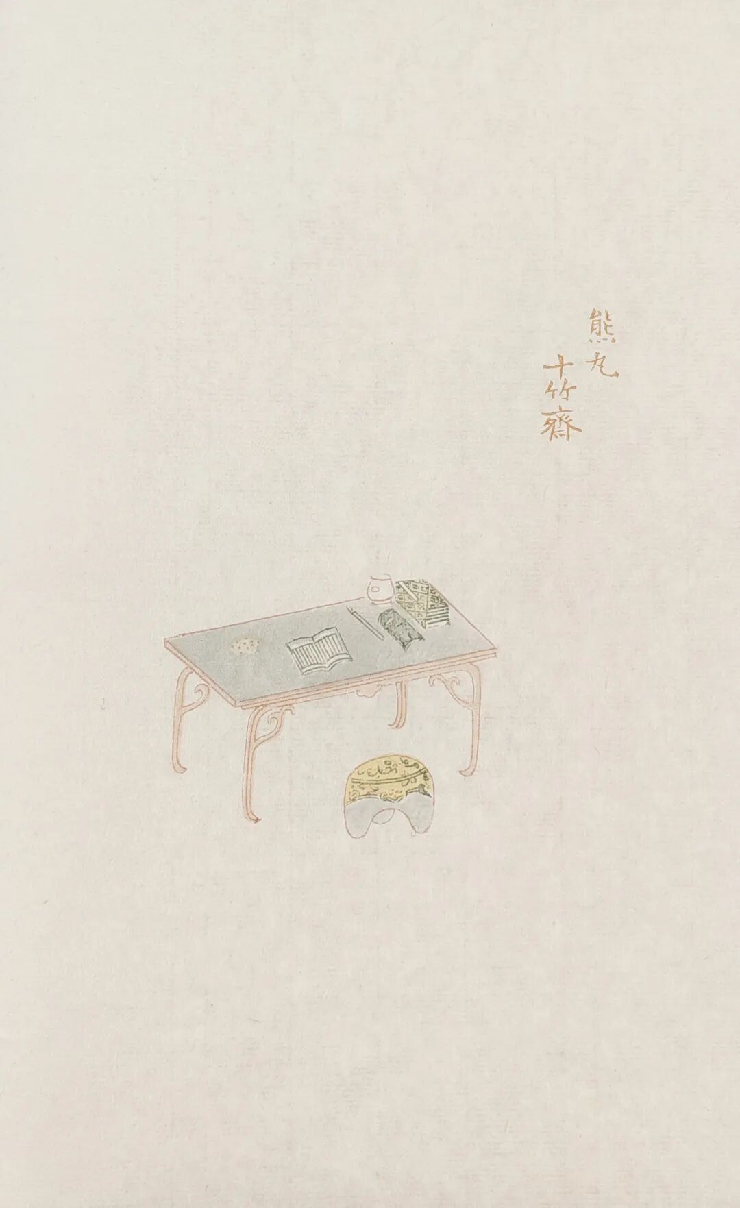 木版水印精品十竹斋笺谱欣赏六