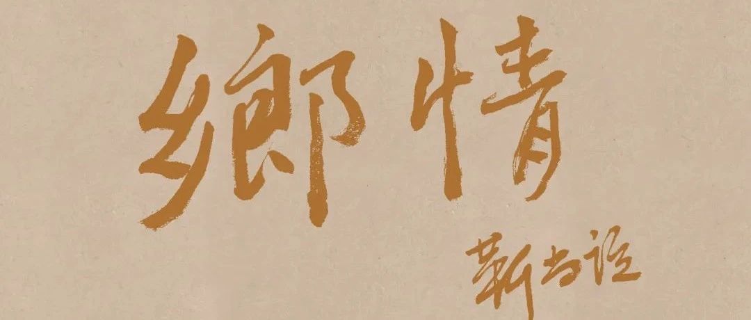 ֪ͨ | ���顪��������д�����鷨��Ʒչ���ھٰ�ͼƬ