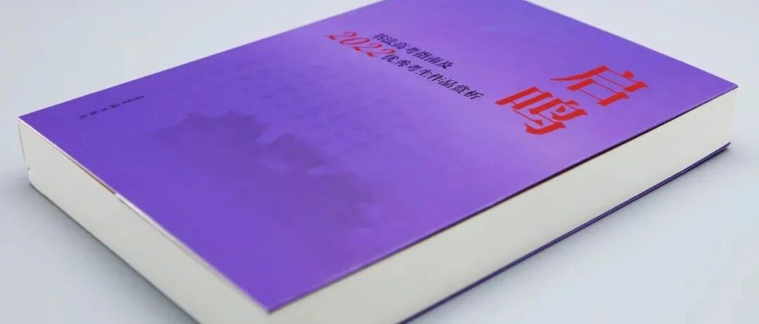 Ƽ|鷨߿ָϼ2022㿼Ʒ2023鷨߿رͼͼƬ