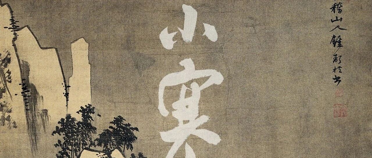 ٱիحʮĽ֮СѩɽˮͼͼƬ