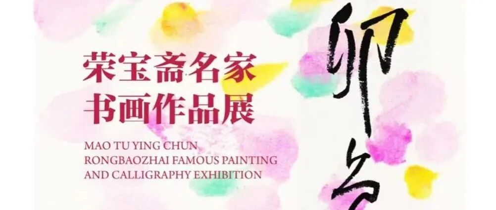 î��ӭ�������ٱ�ի�����黭��Ʒչ������ͼƬ