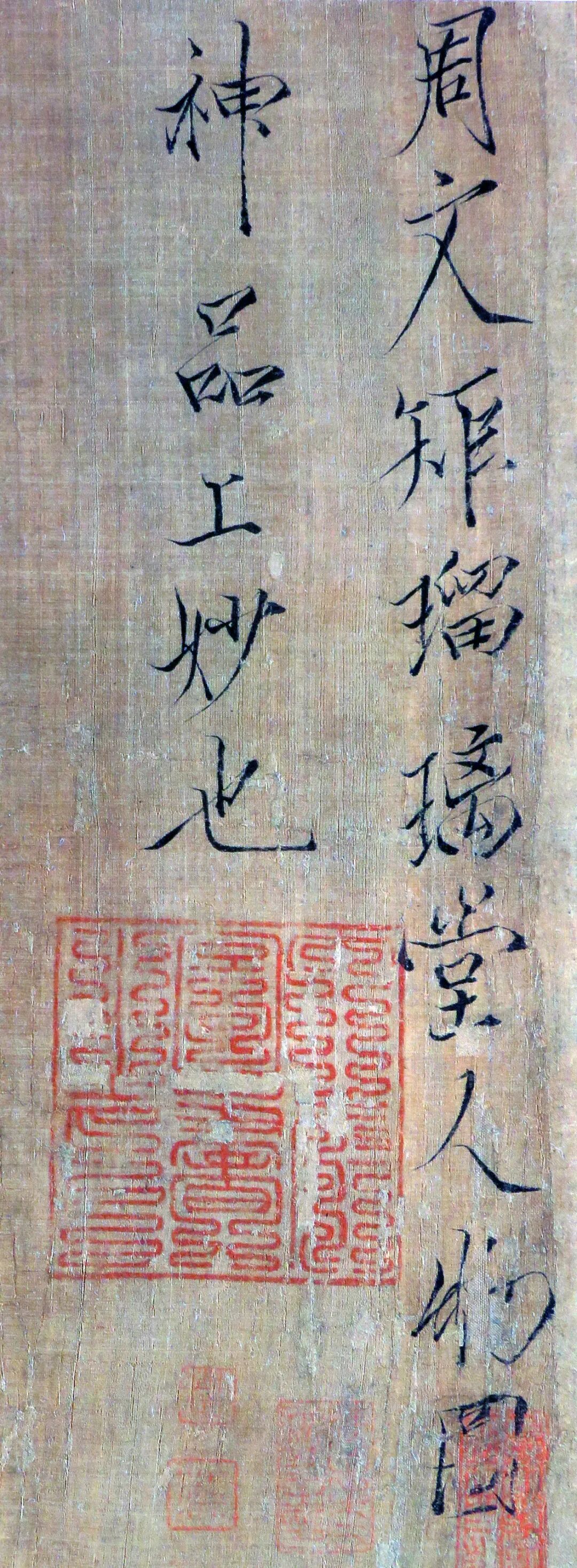 《琉璃堂人物图》年代初探