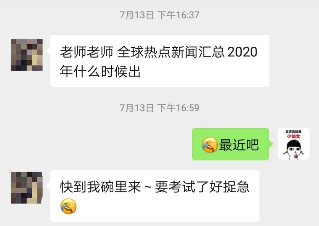 【考试必备】2024年独家全球热点新闻汇总！俄汉新闻+主播音频+重点词组