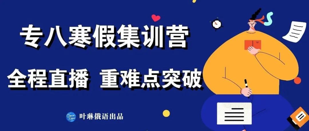 【考试必备】2024年独家全球热点新闻汇总！俄汉新闻+主播音频+重点词组