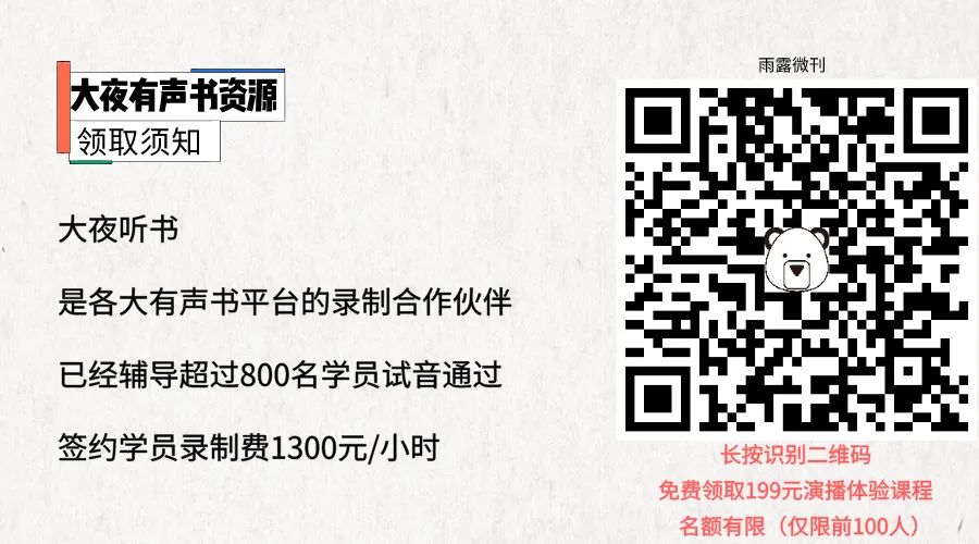 在家就能錄音接單的方法！建議收藏！ 職場 第11張