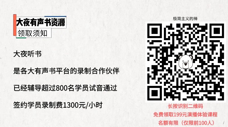 中國文學讀出來有多美，聲音好聽不如在家錄書賺錢！ 職場 第12張