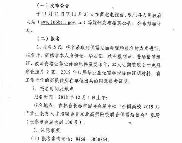 黑龍江人注意查收！一大波好工作在向你招手，醫護、教師…全都有！ 職場 第2張