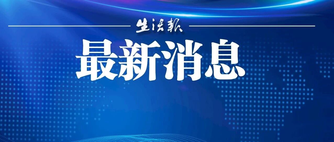 警惕！出现家庭聚集性感染，12例本土无症状感染者去过这些地方→