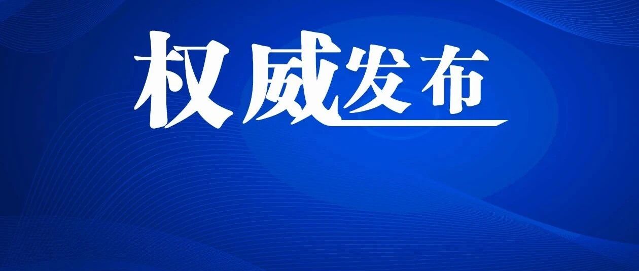 新增本土确诊病例4例，本土无症状感染者3例，境外输入确诊病例3例…黑龙江最新疫情通报