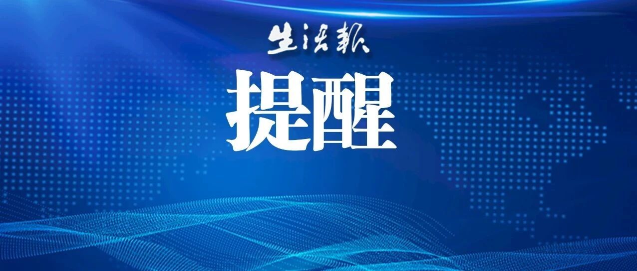 哈尔滨市疾控中心最新提醒！