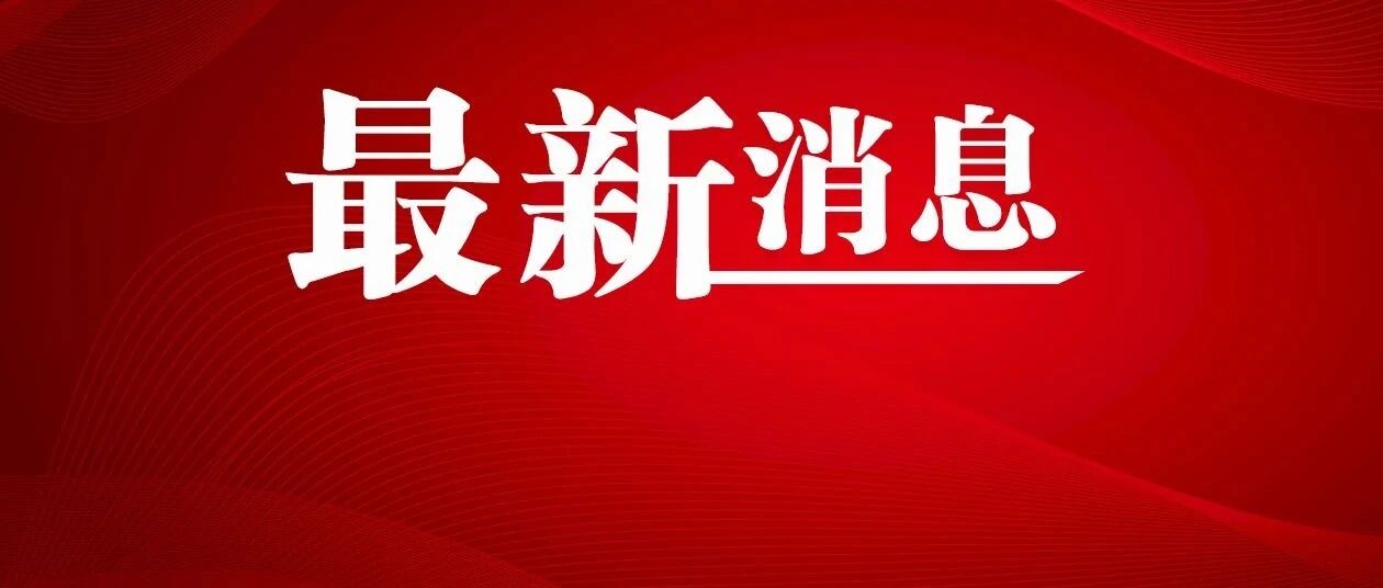 黑龙江一大波单位在招人！教师、工程施工人员....部分岗位落实编制！