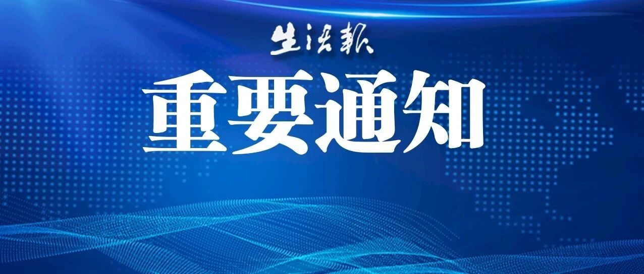 关于进一步做好列入疫情风险区内人员外出管理的紧急通知