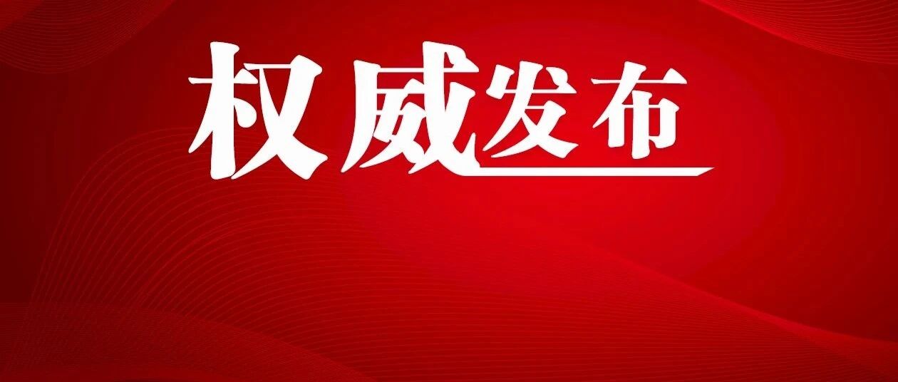 官宣！黑龙江恢复此项业务！