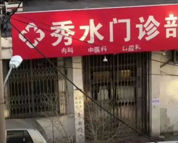 刚刚,沈阳公布新增3例确诊病例情况!两家机构“执业许可”被吊销!-微信头条网 刚刚,沈阳公布新增3例确诊病例情况!两家机构“执业许可”被吊销!