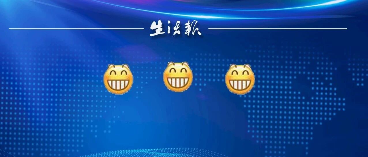 “史上最热”来了!这事千万别忘..