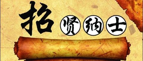 含事业编制！黑龙江省最新一波招聘信息汇总来啦