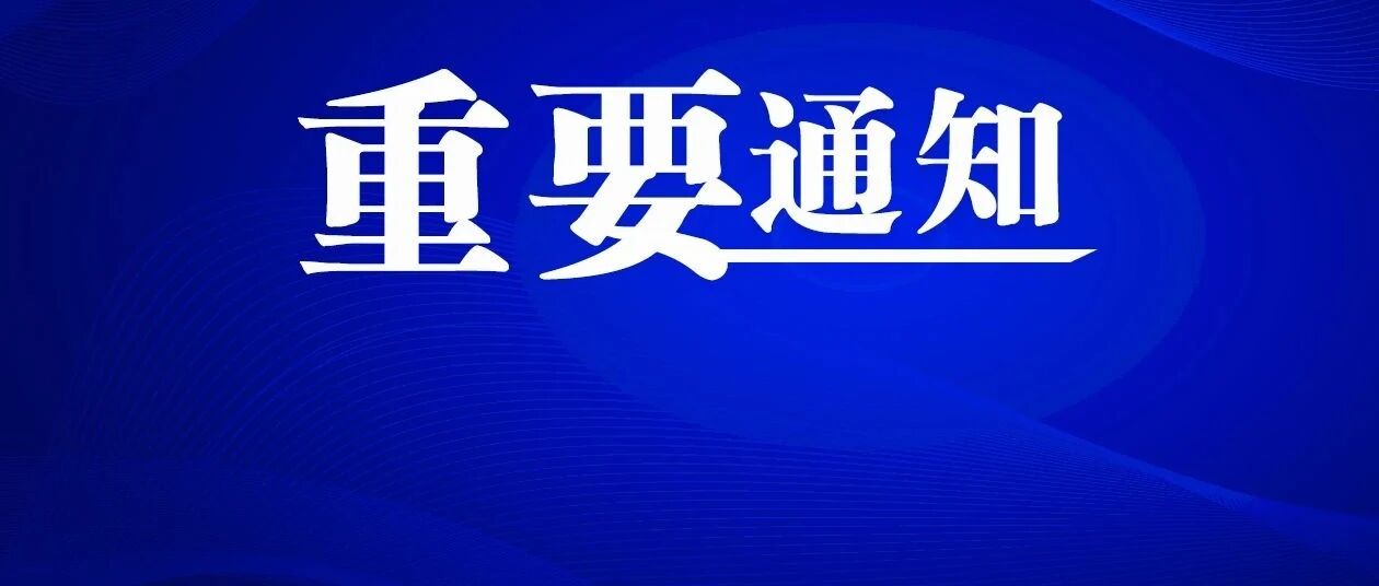 重大调整！黑龙江高考政策有变化…