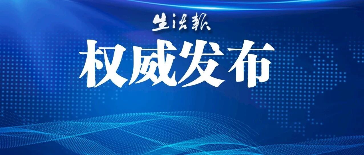 哈尔滨新区家长转起！2021公办小学学区及对口初中公布