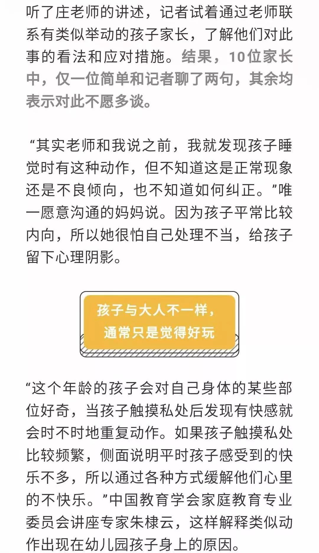 幼稚園午睡，小男孩突然臉紅滿頭大汗！女老師翻開被子一看，尷尬了 親子 第6張